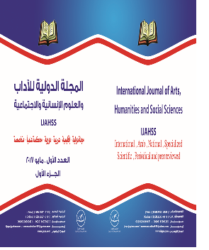 المجلة الدولية للآداب والعلوم الانسانية والاجتماعية